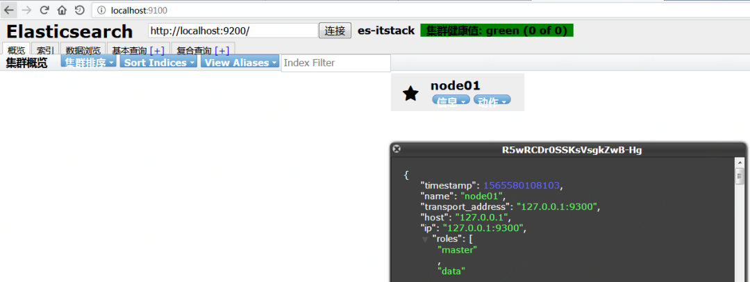 elasticsearch-head插件如何安装