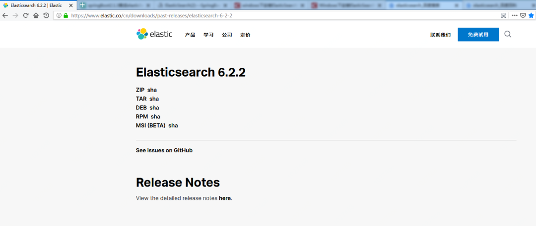 windows环境下如何安装elasticsearch6.2.2