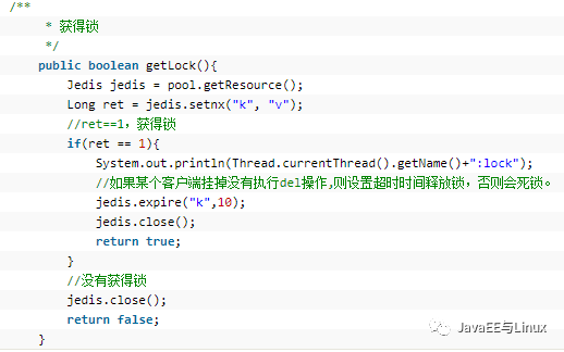 分布式环境下怎样利用Redis实现分布式锁