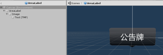 Unity3D如何自定义公告牌