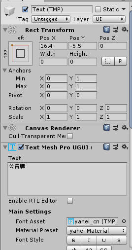 Unity3D如何自定义公告牌