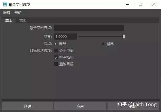 如何在Unity中实现角色的表情动画