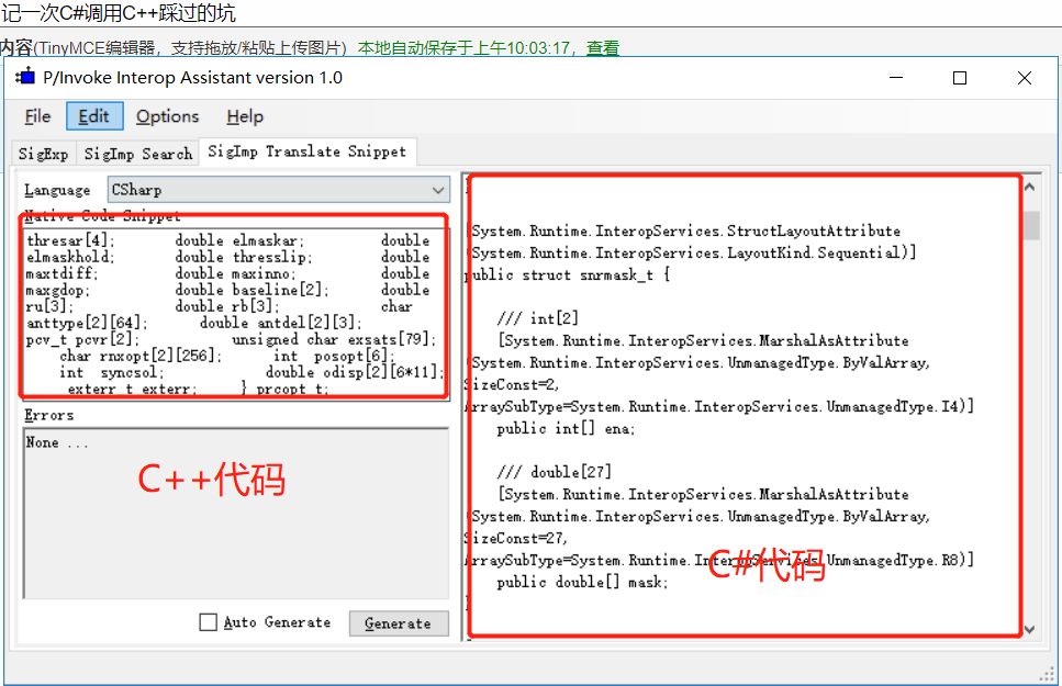 C#调用C++的坑分析