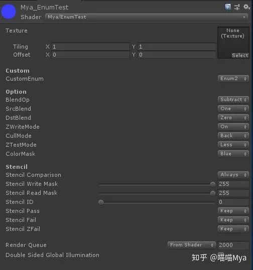 Shader面板上常用的内置Enum有哪些