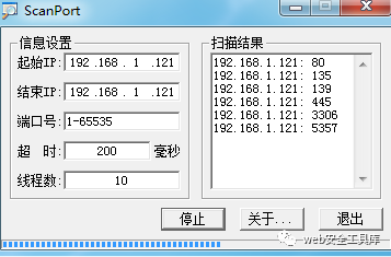 微信网络代理ip 端口