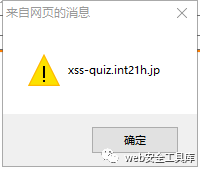 XSS常见payload指的是什么