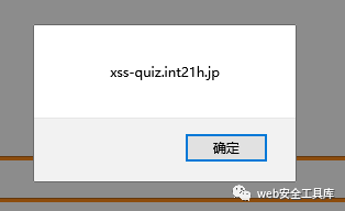 XSS常见payload指的是什么