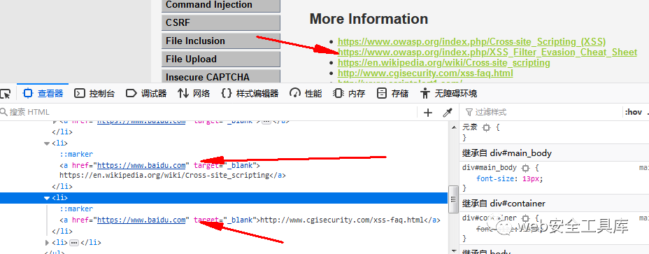 XSS漏洞的恶意链接是怎样的