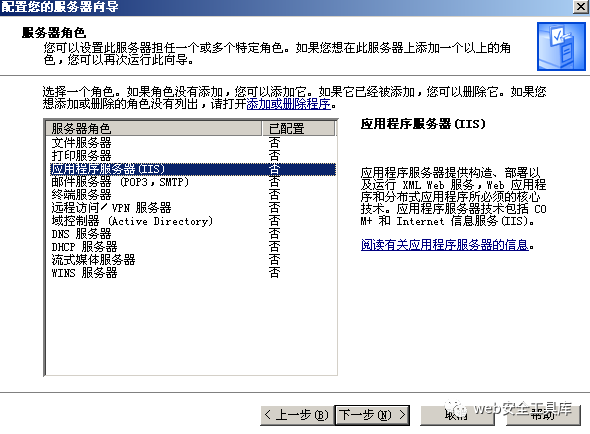 如何解析IIS服务器搭建