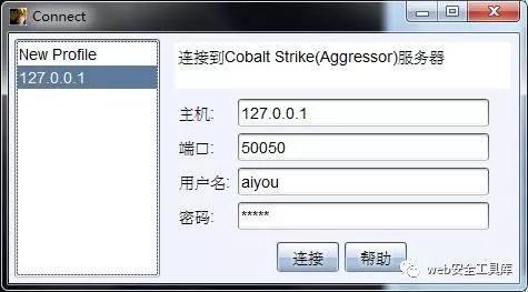 如何进行Cobaltstrike中的远程控制