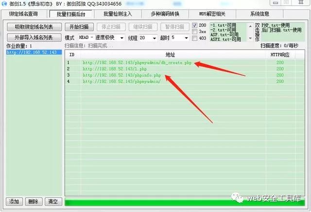 如何利用sql语句写入shell