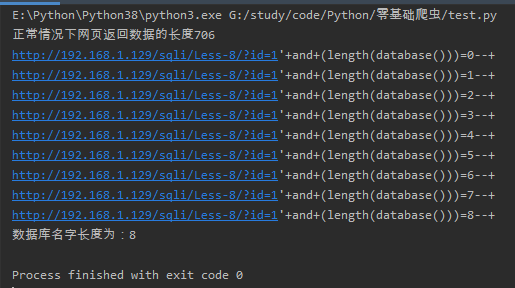 怎么用Python编写EXP