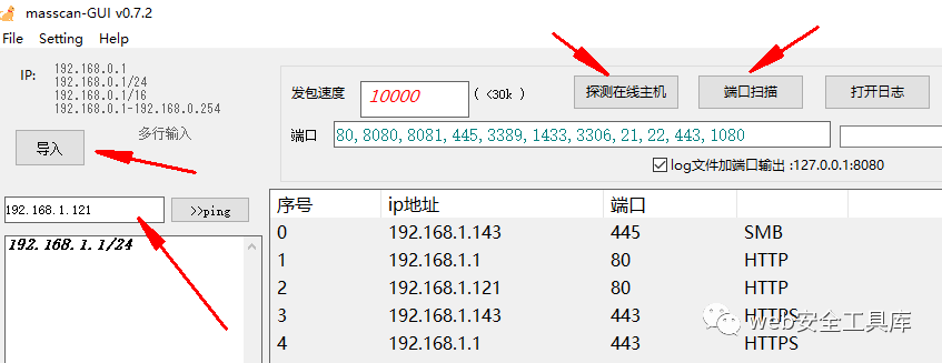 qq代理服务器的ip地址和端口号码