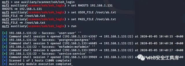 Metasploit中破解各类密码的示例分析