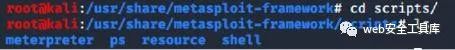 Metasploit的作用及常用命令