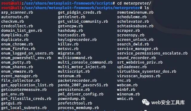 Metasploit的作用及常用命令