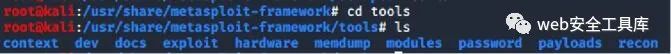 Metasploit的作用及常用命令