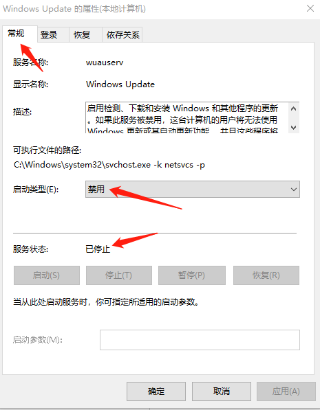 Win10彻底关闭更新的三步操作分别是什么