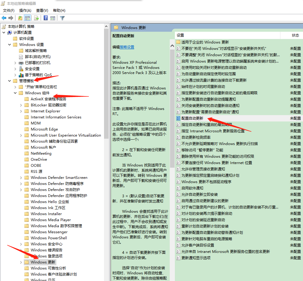 Win10彻底关闭更新的三步操作分别是什么