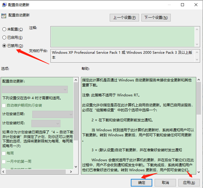 Win10彻底关闭更新的三步操作分别是什么