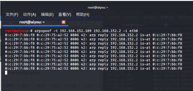 如何利用arpspoof工具获取内网浏览器信息