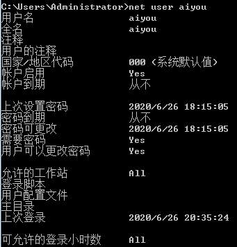 大数据中用户及组管理操作是怎样的