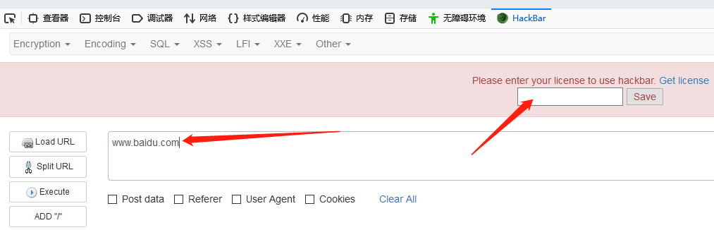 火狐插件的HackBar破解版怎么用