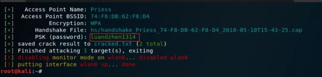 kali下怎么用wifite工具破解wifi密码