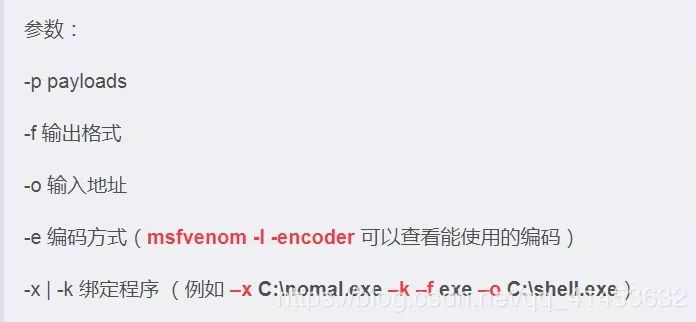 kali 下怎么利用msfvenom . msfconsole入侵电脑