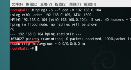 Kali-Dos洪水攻击中Hping3的示例分析