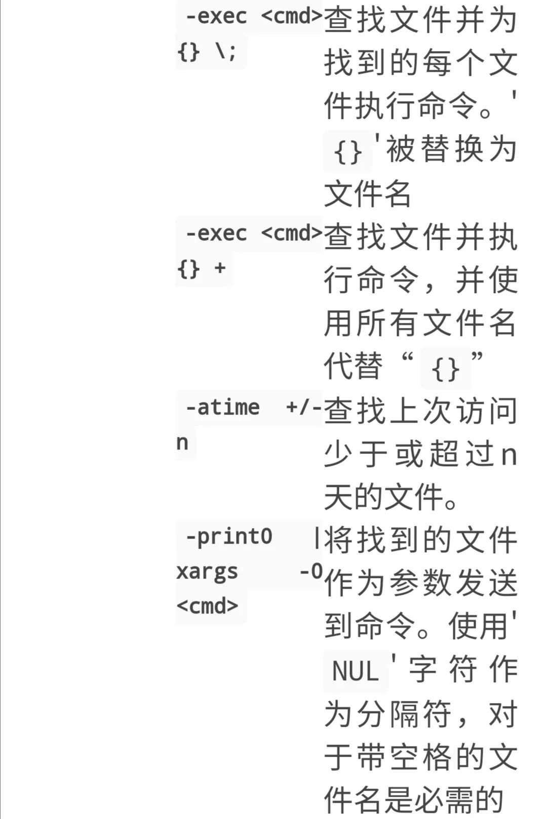 Linux用法示例