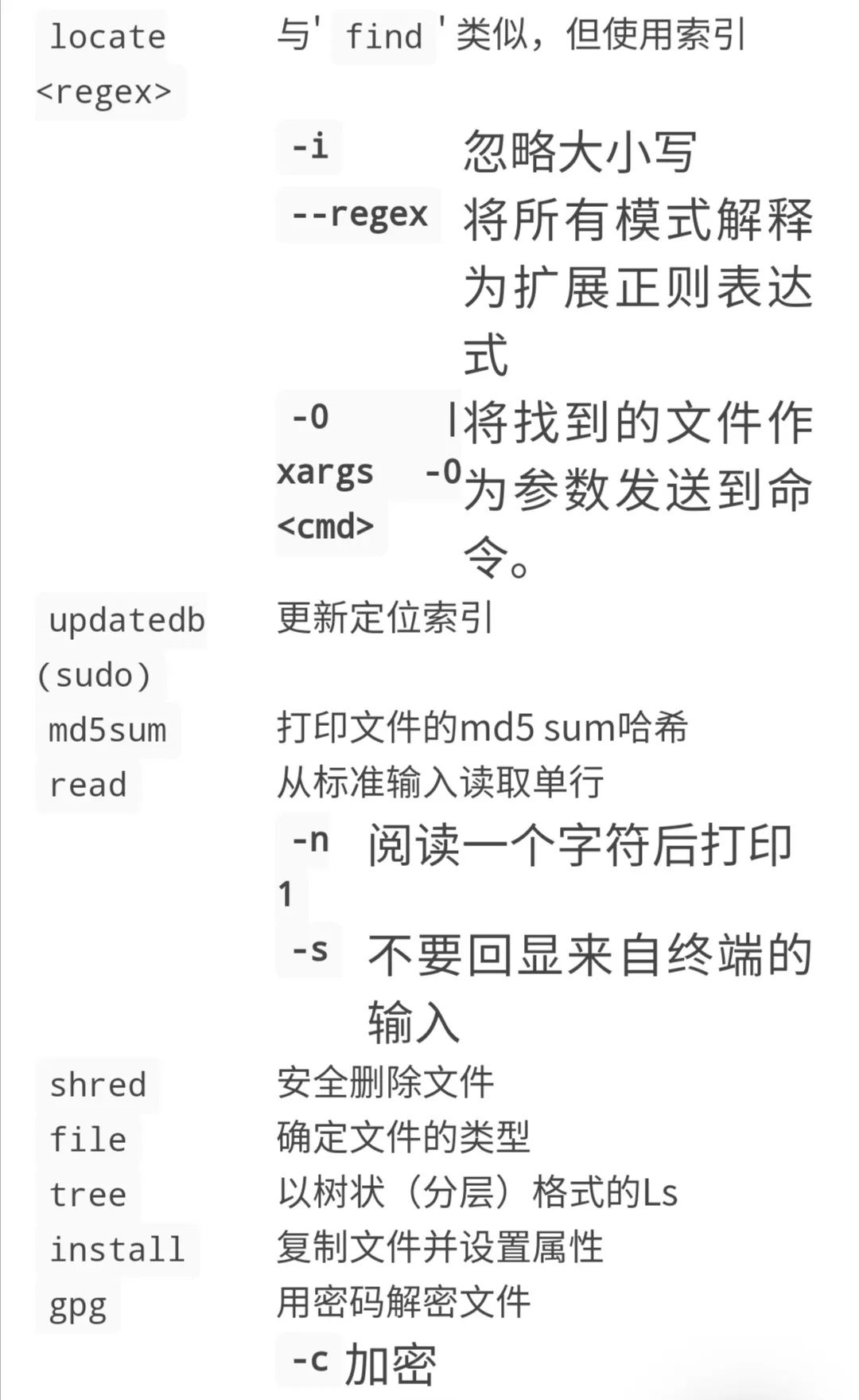 Linux用法示例