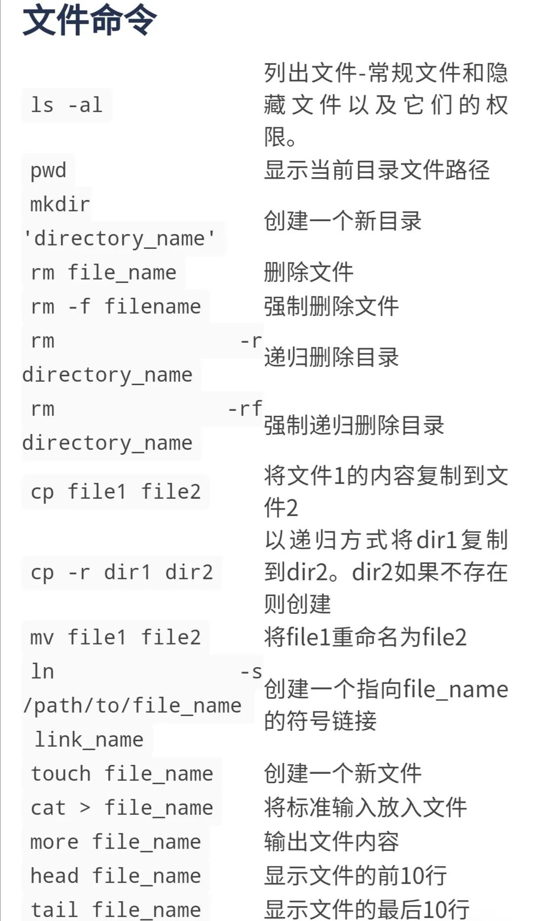 Linux用法示例