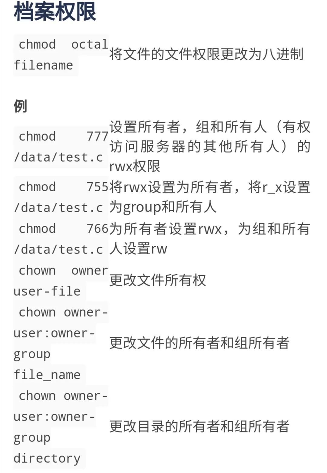 Linux用法示例