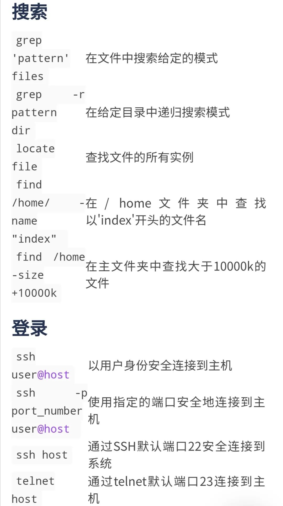 Linux用法示例