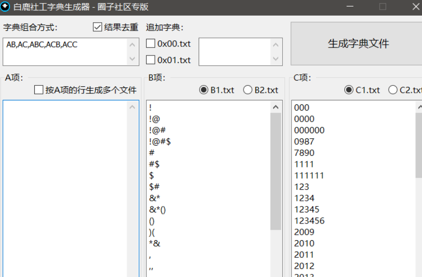 javascript弱口令扫描实例分析