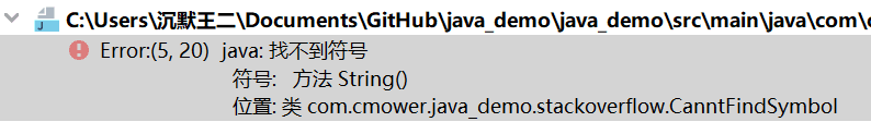 java中找不到符号错误怎么解决