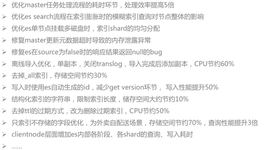 ElasticSearch的一站式搜索实例分析