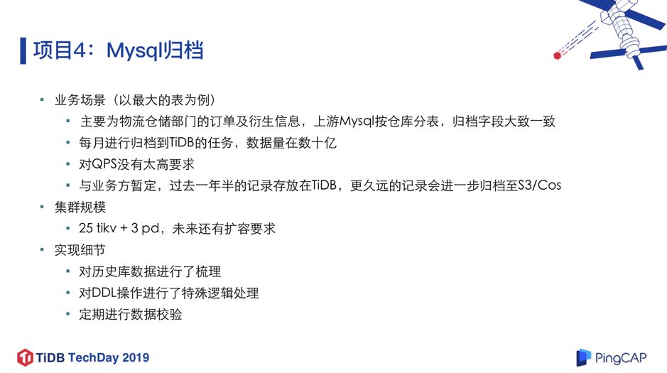 TiDB從 0 到 200+ 節(jié)點的小紅書探索和應用是怎樣的