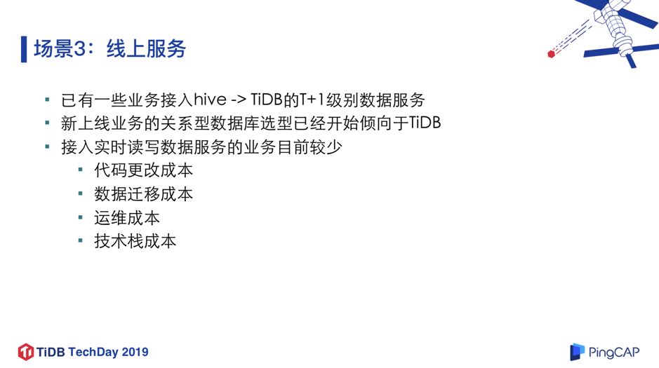 TiDB從 0 到 200+ 節(jié)點的小紅書探索和應用是怎樣的