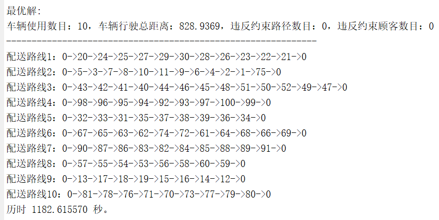 遺傳算法求解帶時間窗的車輛路徑問題的MATLAB代碼怎么編寫