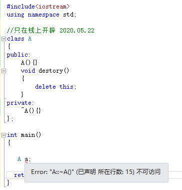 c++怎么定义一个只能在堆或栈上生成对象的类