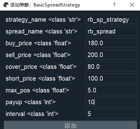 vn.py進(jìn)行SpreadTrading價(jià)差交易的示例分析