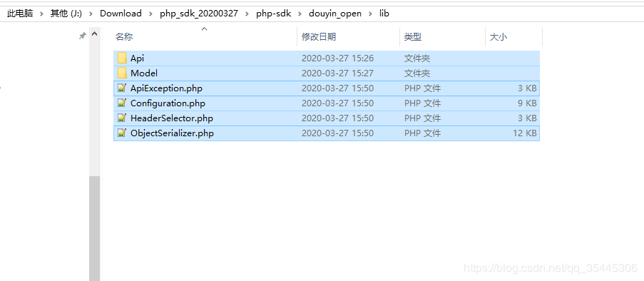 Thinkphp怎么集成抖音SDK