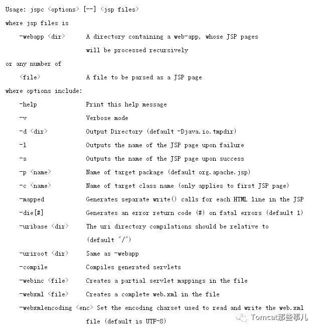 JSP预编译如何加速应用