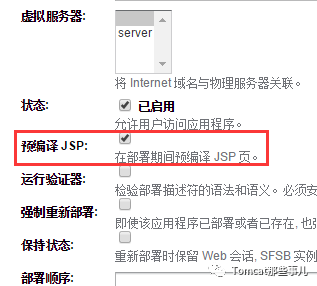 JSP预编译如何加速应用