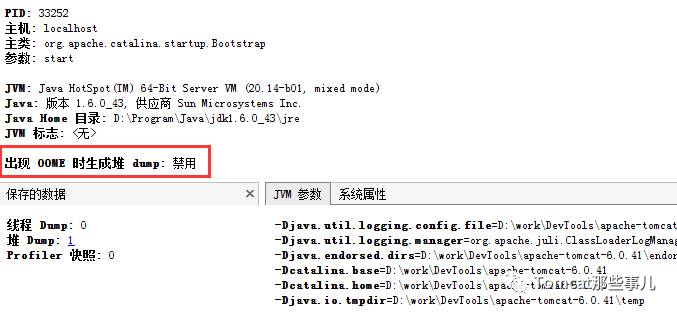 Java多功能Profiling工具JVisual VM怎么用