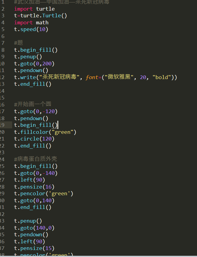 Python海龟绘制的示例分析