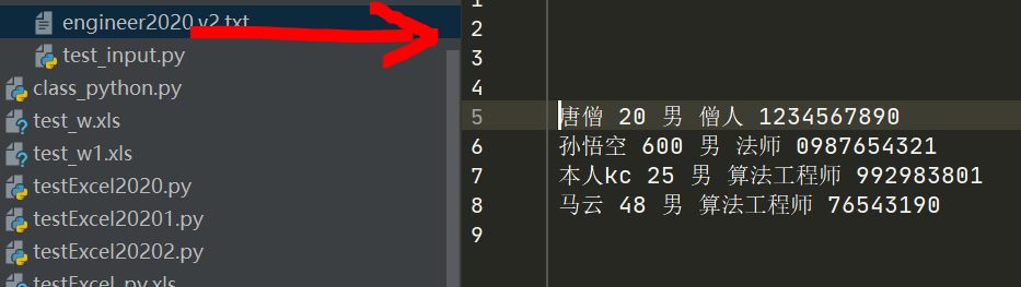 如何用Python实现工程师管理系统